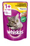 фото Паучи для кошек вискас (whiskas) мясной паштет из курицы с индейкой (85 г)