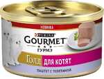 фото GOURMET GOLD консервы для котят Телятина а мусс (85 г)