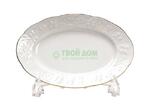 фото Блюдо Tunisie Porcelaine Vendanges Filet Or 24 см (6918241009)