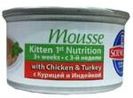 Фото №5 Kitten 1st Nutrition Mousse