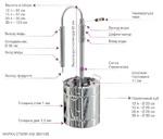 Фото №3 Самогонный аппарат (дистиллятор) ФЕНИКС Салют (С теном) 12 литров