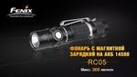 Фото №2 Фонарь Fenix RC05 Cree XP-G2 R5