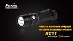 Фото №2 Фонарь Fenix RC11 Cree XM-L2 U2