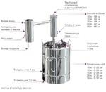 Фото №3 Самогонный аппарат (дистиллятор) ФЕНИКС Эконом (С теном) 20 литров