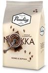фото Кофе в зернах Paulig Mokka 1 кг