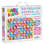 фото Baby School Азбука