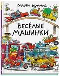 фото Лабиринт «Веселые машинки» М. Куннас