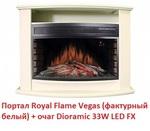 Фото №2 Royal Flame Vegas под очаг Dioramic 33W LED FX