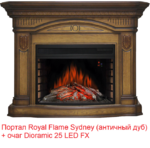 Фото №2 Royal Flame Sydney под очаг Dioramic 25 LED FX Antique Oak