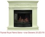 Фото №2 Royal Flame Gloria под очаг Dioramic 25 LED FX