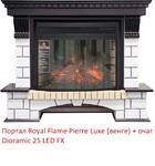 Фото №2 Royal Flame Pierre Luxe под очаг Dioramic 25FX (Венге)