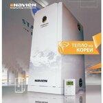 Фото №3 Navien LST-60KG