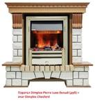 Фото №8 Dimplex Pierre Luxe белый (для классика Opti-Myst, Optiflame)