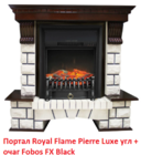 Фото №5 Royal Flame Pierre Luxe угл. под классический очаг (Темный дуб)