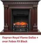 Фото №2 Royal Flame Dallas под классический очаг
