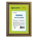 фото Рамка BRAUBERG, HIT5, 10*15 см, багет 1,6 см, миндаль