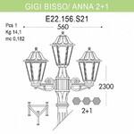 Фото №2 Уличный фонарь Fumagalli Gigi Bisso/Anna E22.156.S21.AYF1R