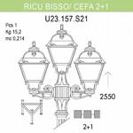 Фото №2 U23.157.S21.BYF1R Уличный фонарь Fumagalli Ricu Bisso/Cefa 2+1